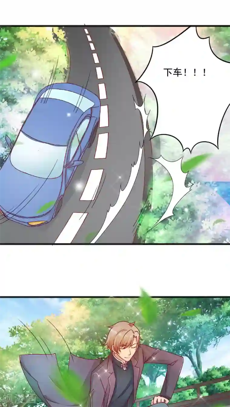 降妖有呆妻第3话