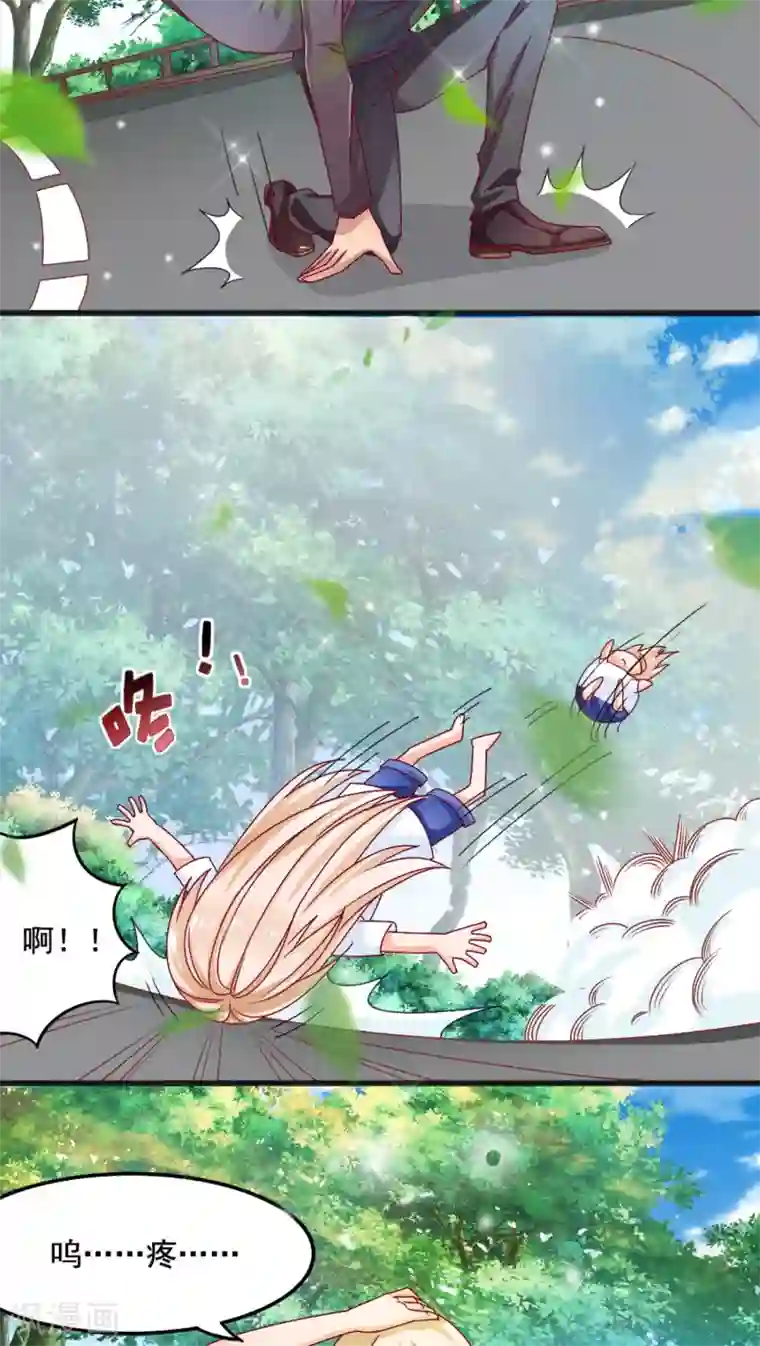 降妖有呆妻第3话