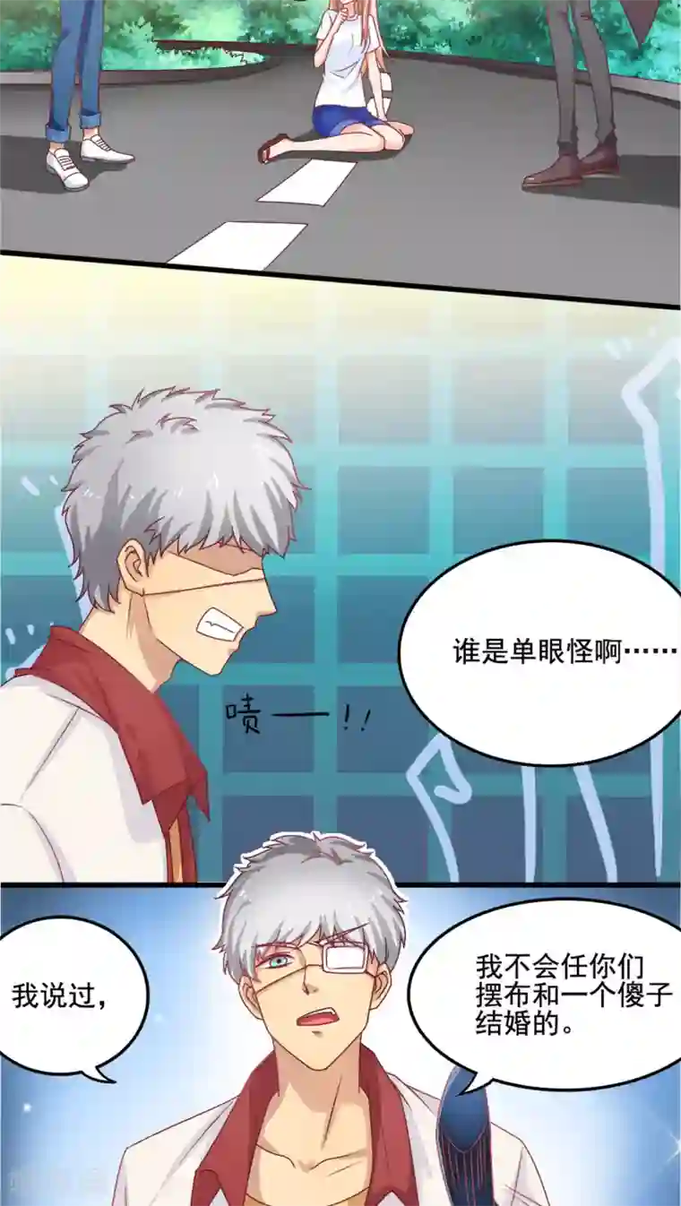 降妖有呆妻第3话