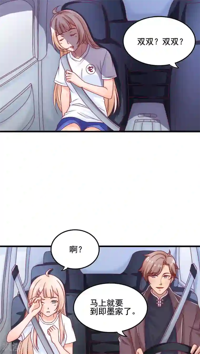 降妖有呆妻第3话