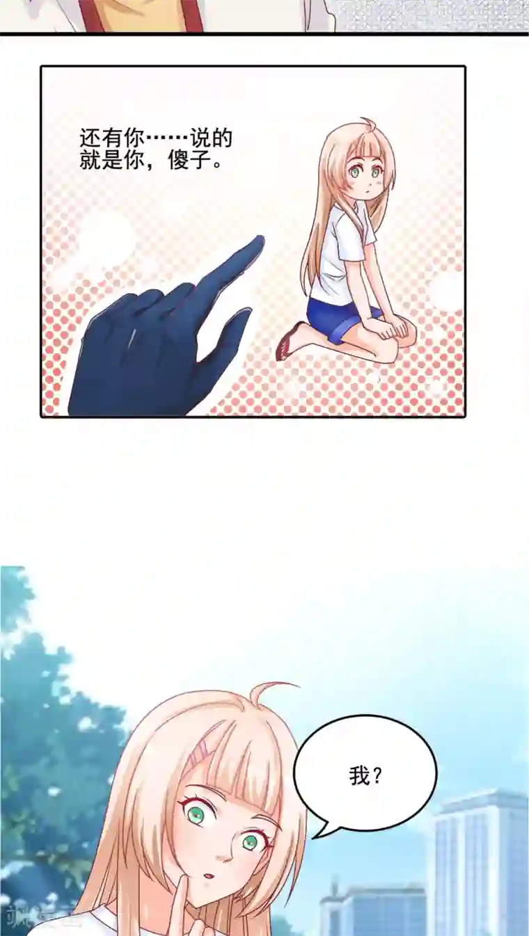 降妖有呆妻第3话