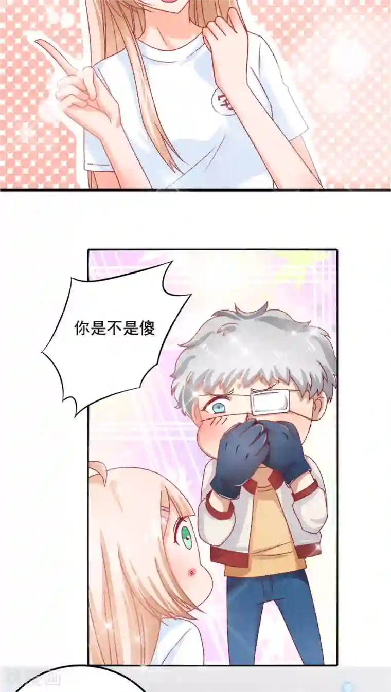 降妖有呆妻第3话