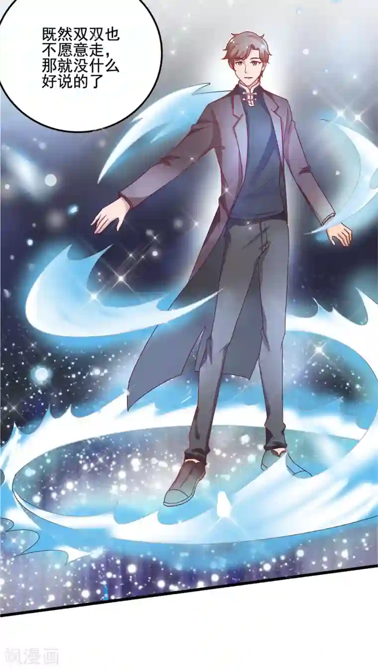 降妖有呆妻第3话