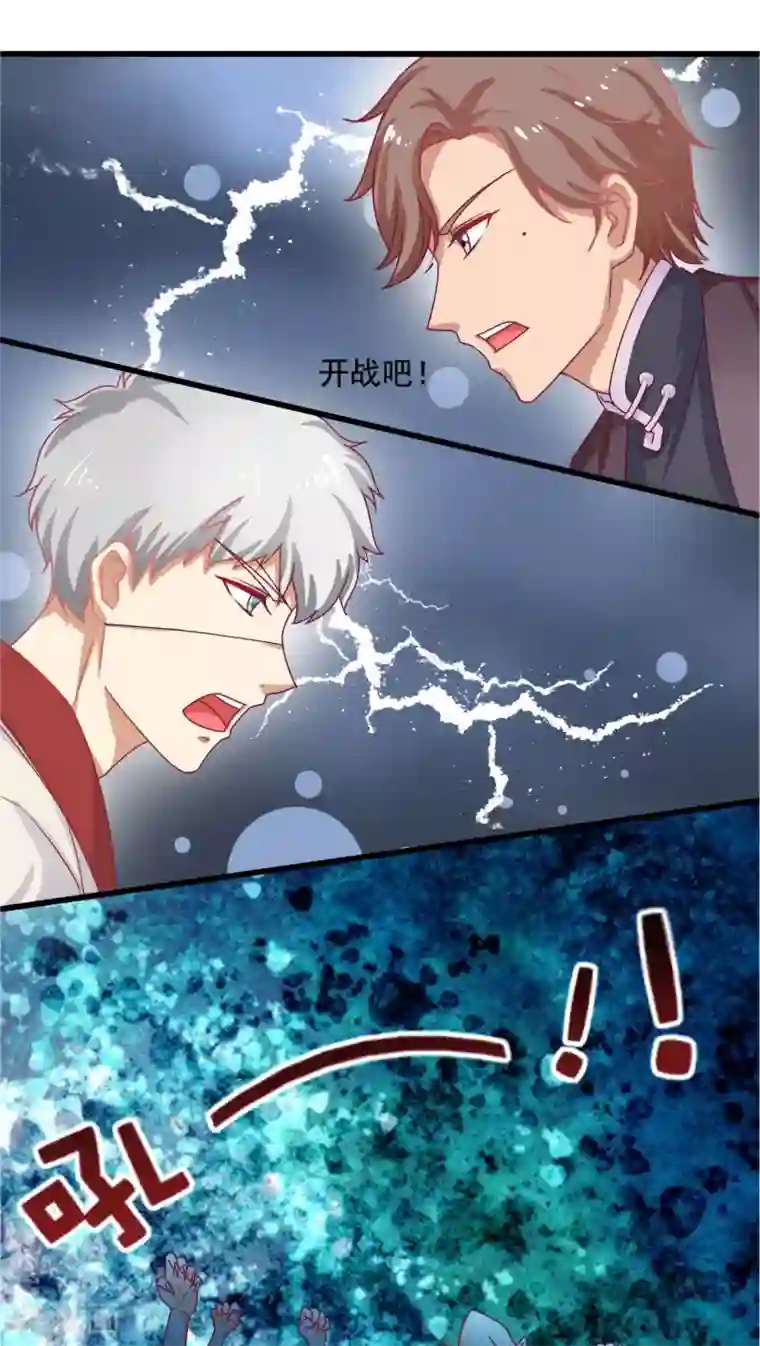 降妖有呆妻第3话