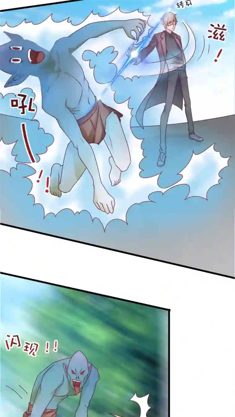 降妖有呆妻第3话