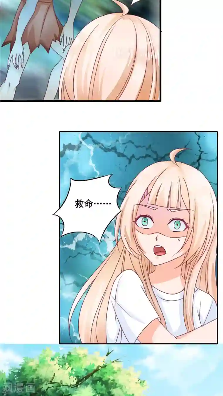 降妖有呆妻第3话