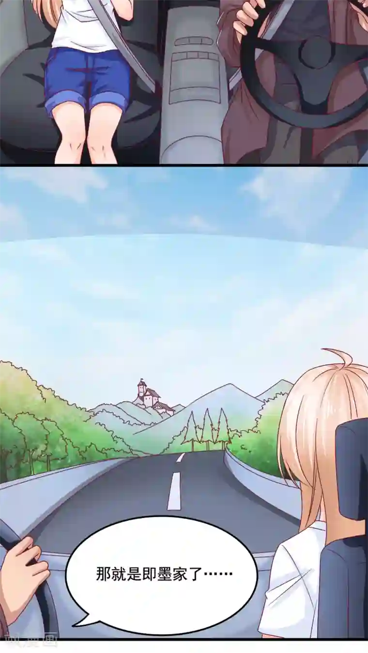 降妖有呆妻第3话