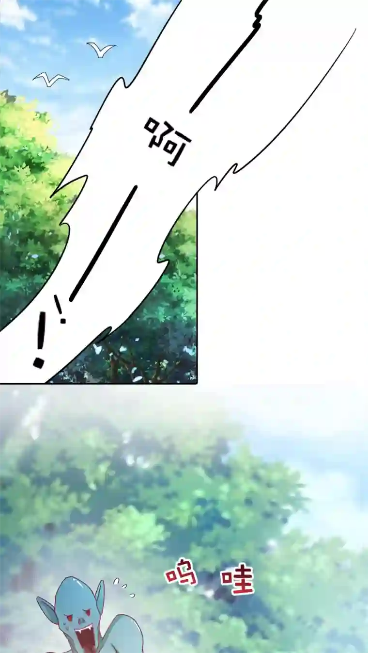 降妖有呆妻第3话