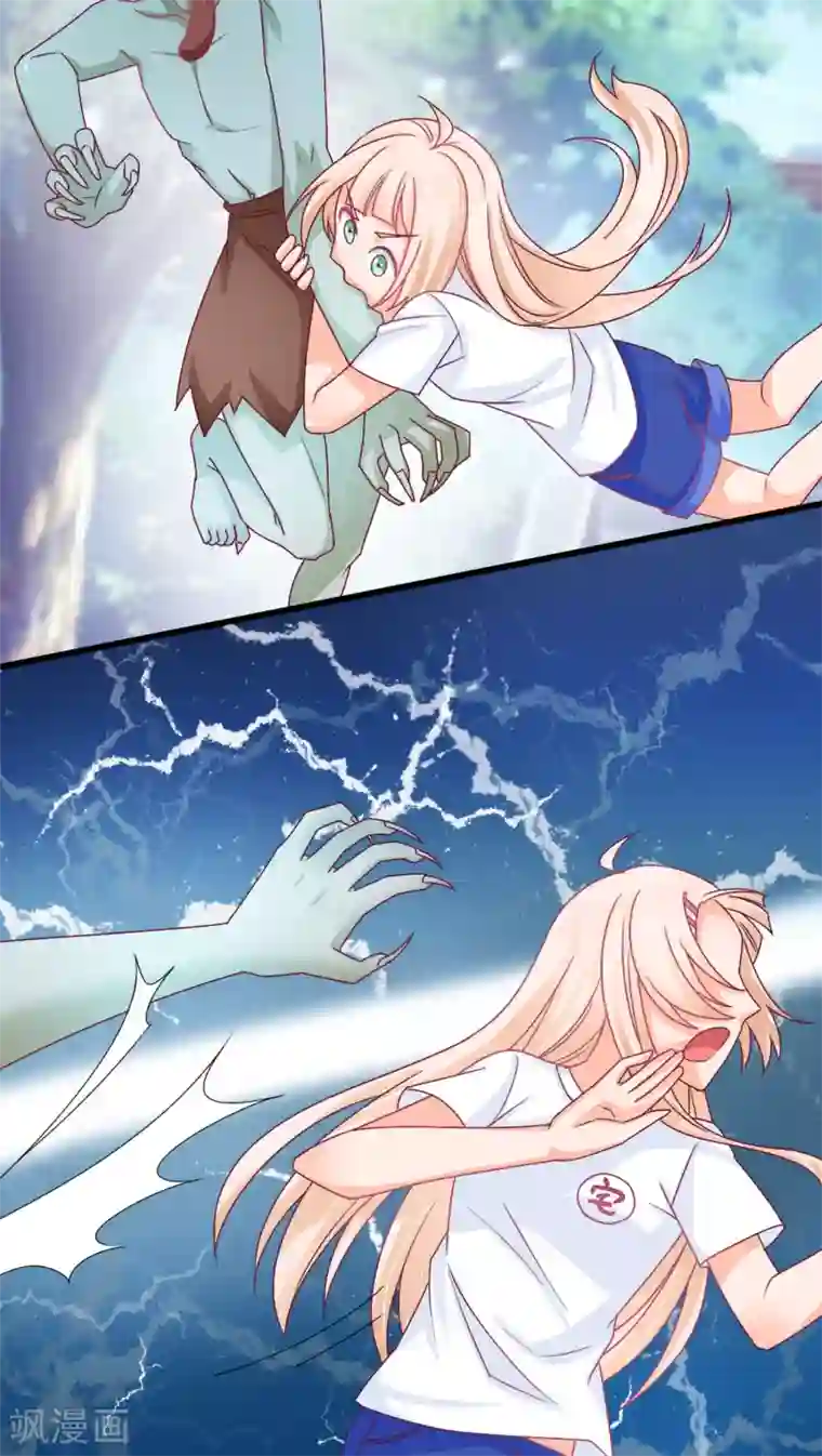 降妖有呆妻第3话