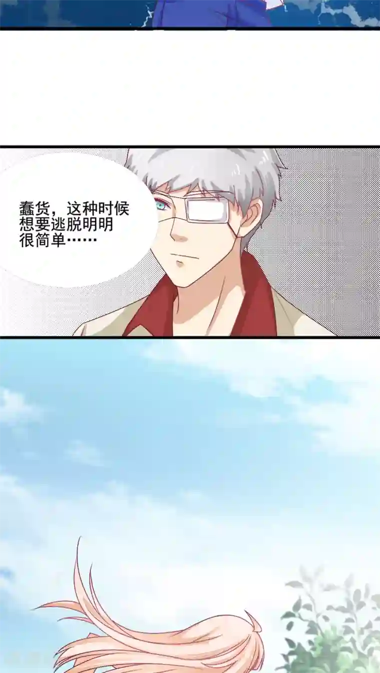 降妖有呆妻第3话