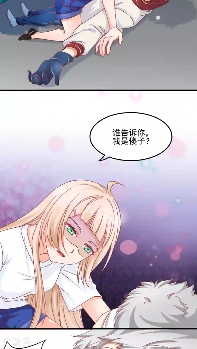 降妖有呆妻第3话