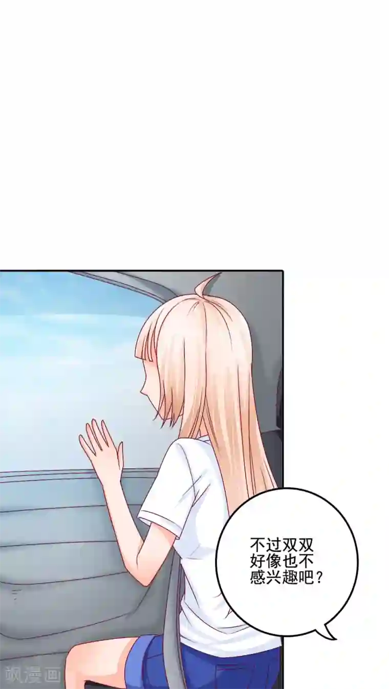 降妖有呆妻第3话