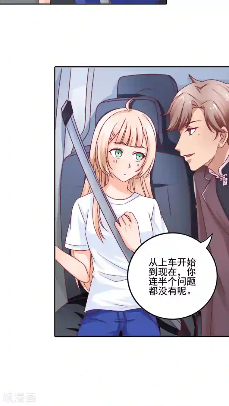 降妖有呆妻第3话