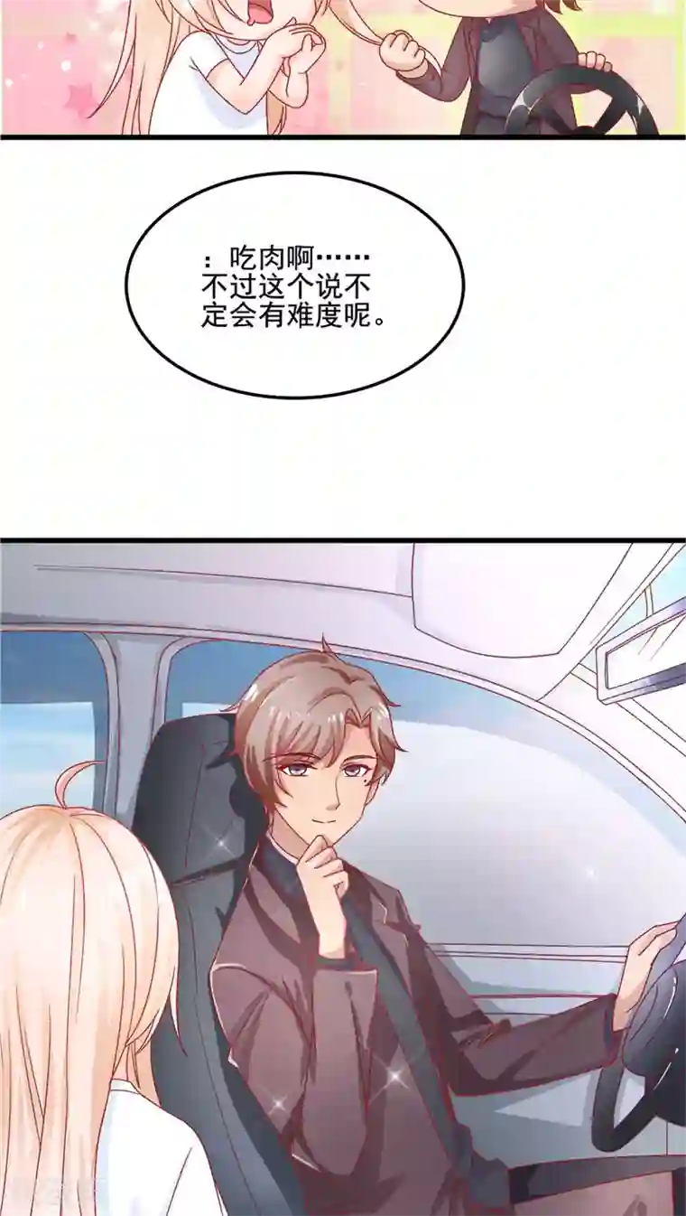 降妖有呆妻第3话