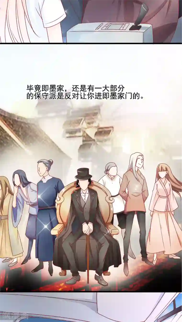 降妖有呆妻第3话