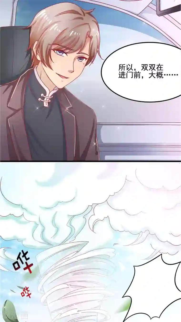 降妖有呆妻第3话