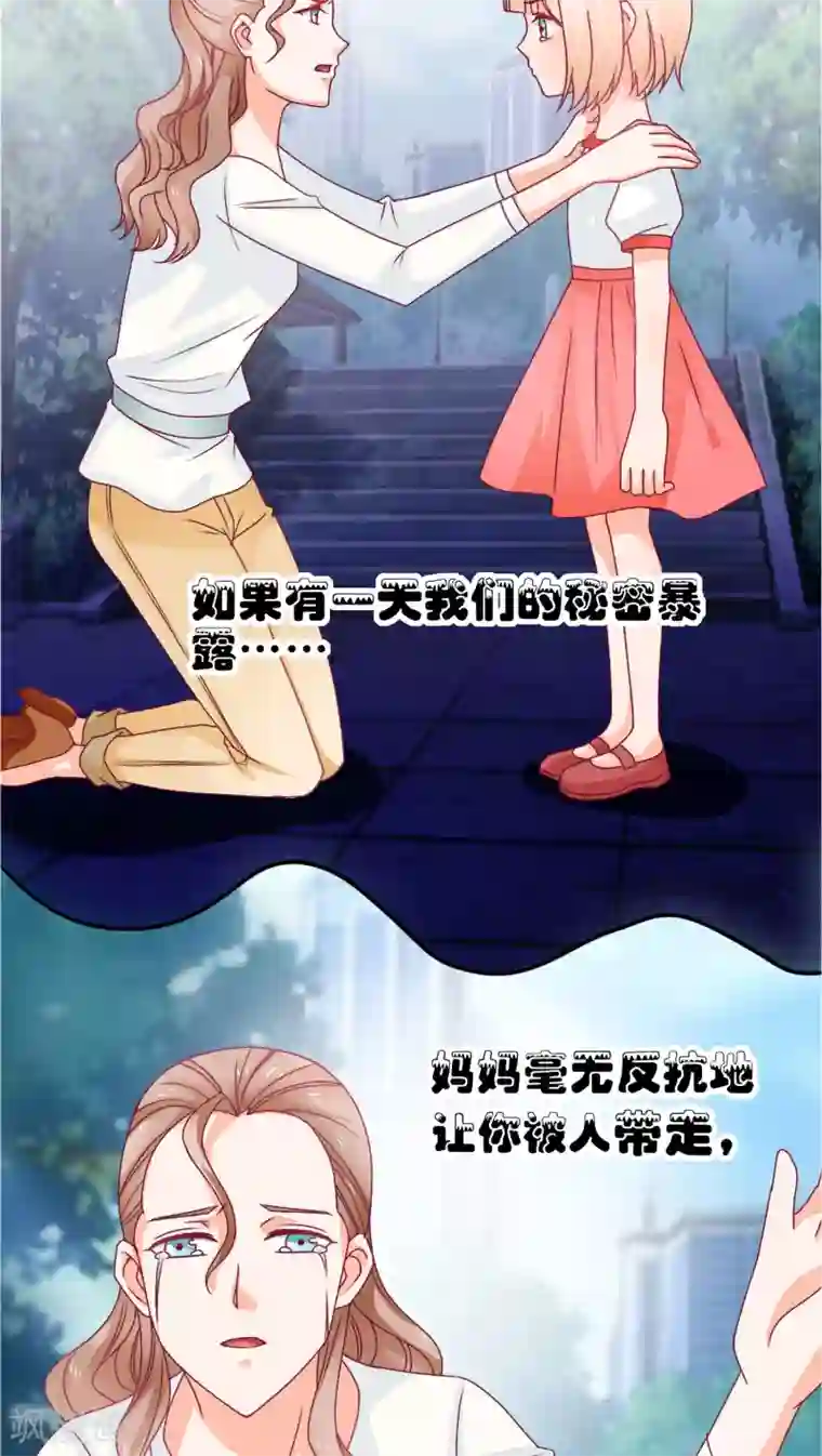 降妖有呆妻第4话