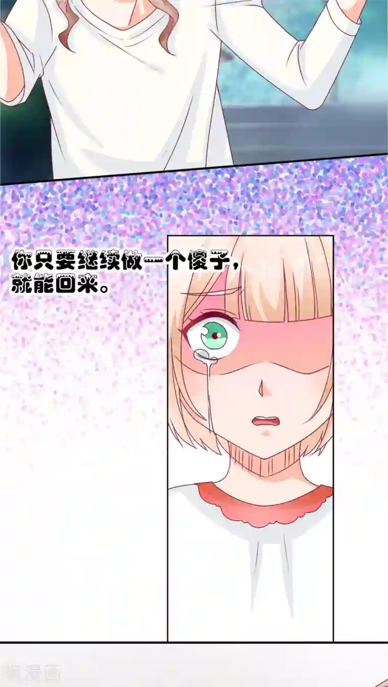 降妖有呆妻第4话