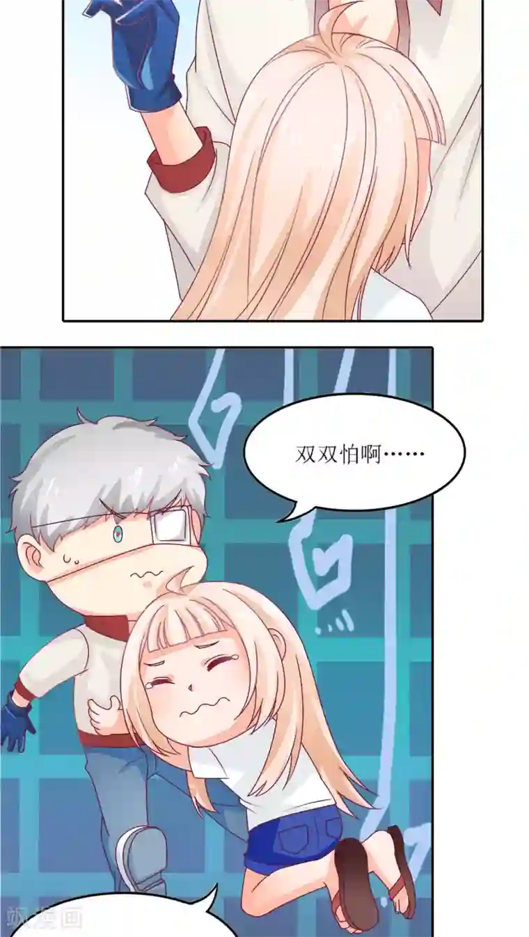 降妖有呆妻第4话