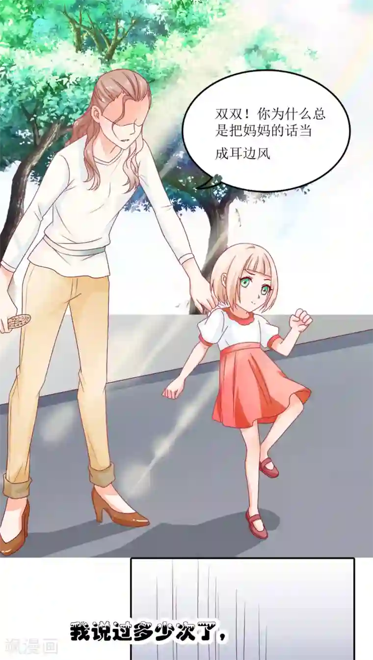 降妖有呆妻第4话