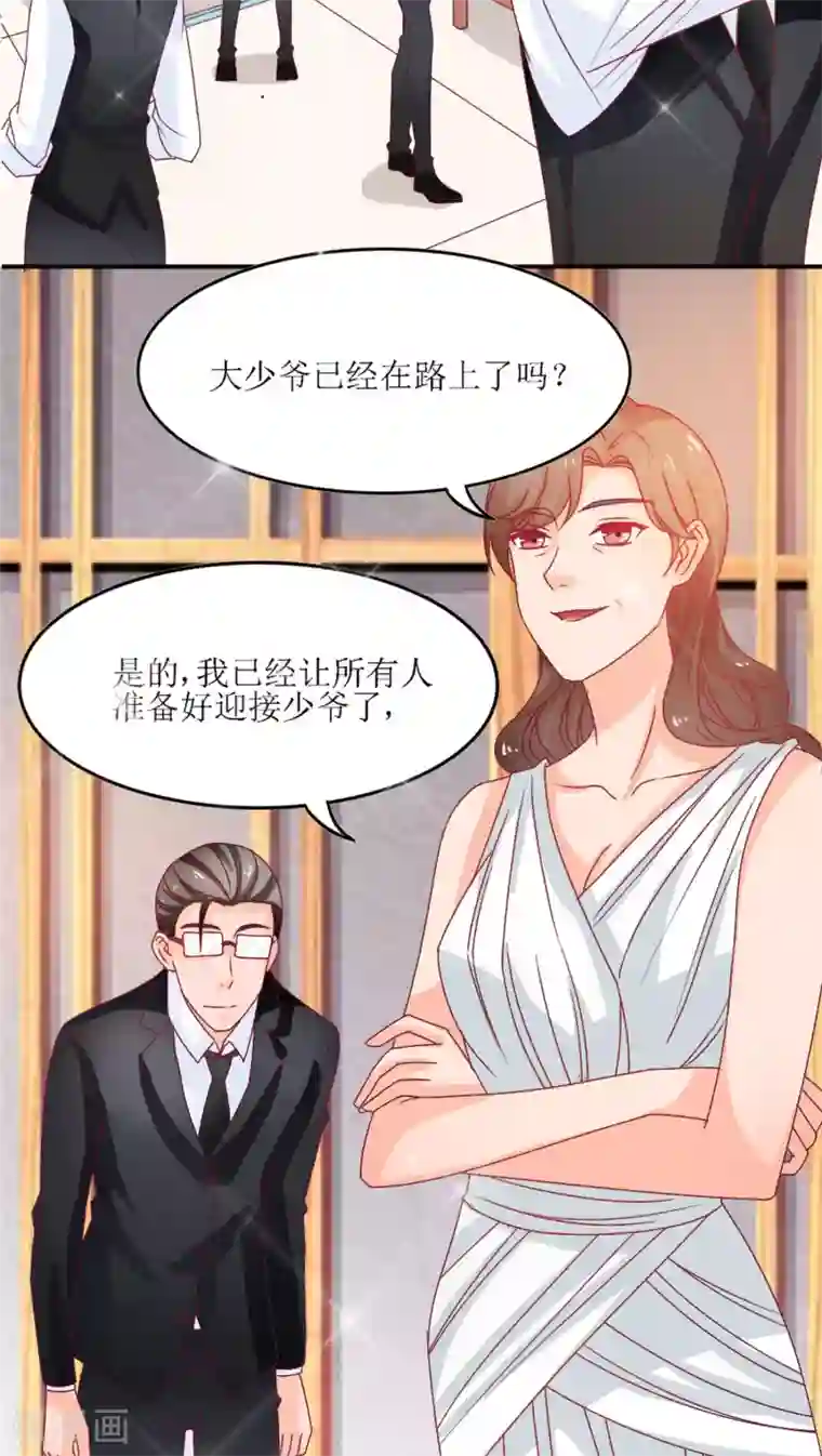 降妖有呆妻第4话