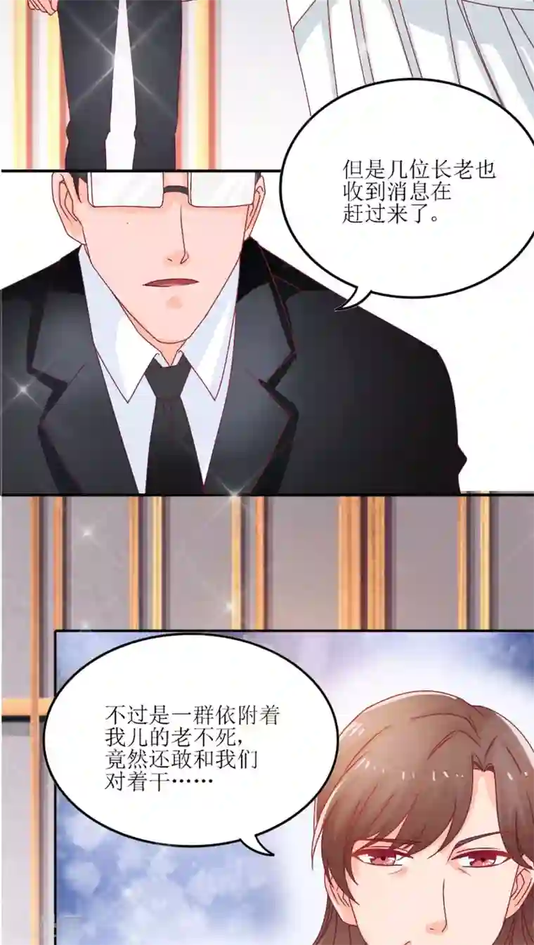 降妖有呆妻第4话