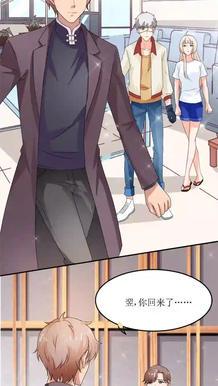 降妖有呆妻第4话