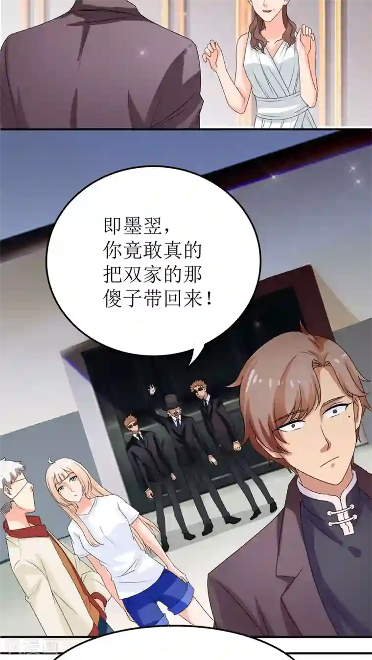 降妖有呆妻第4话