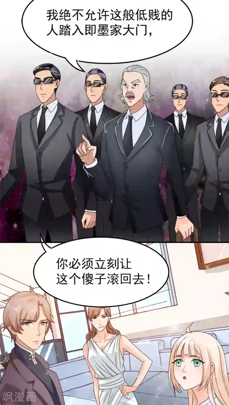 降妖有呆妻第4话