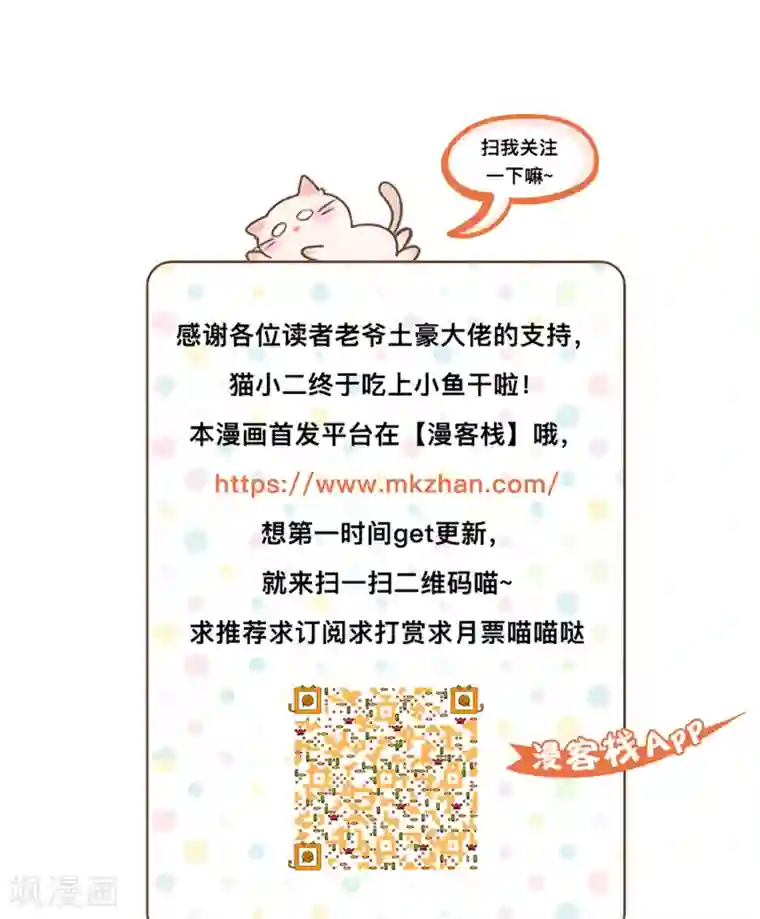 降妖有呆妻第4话