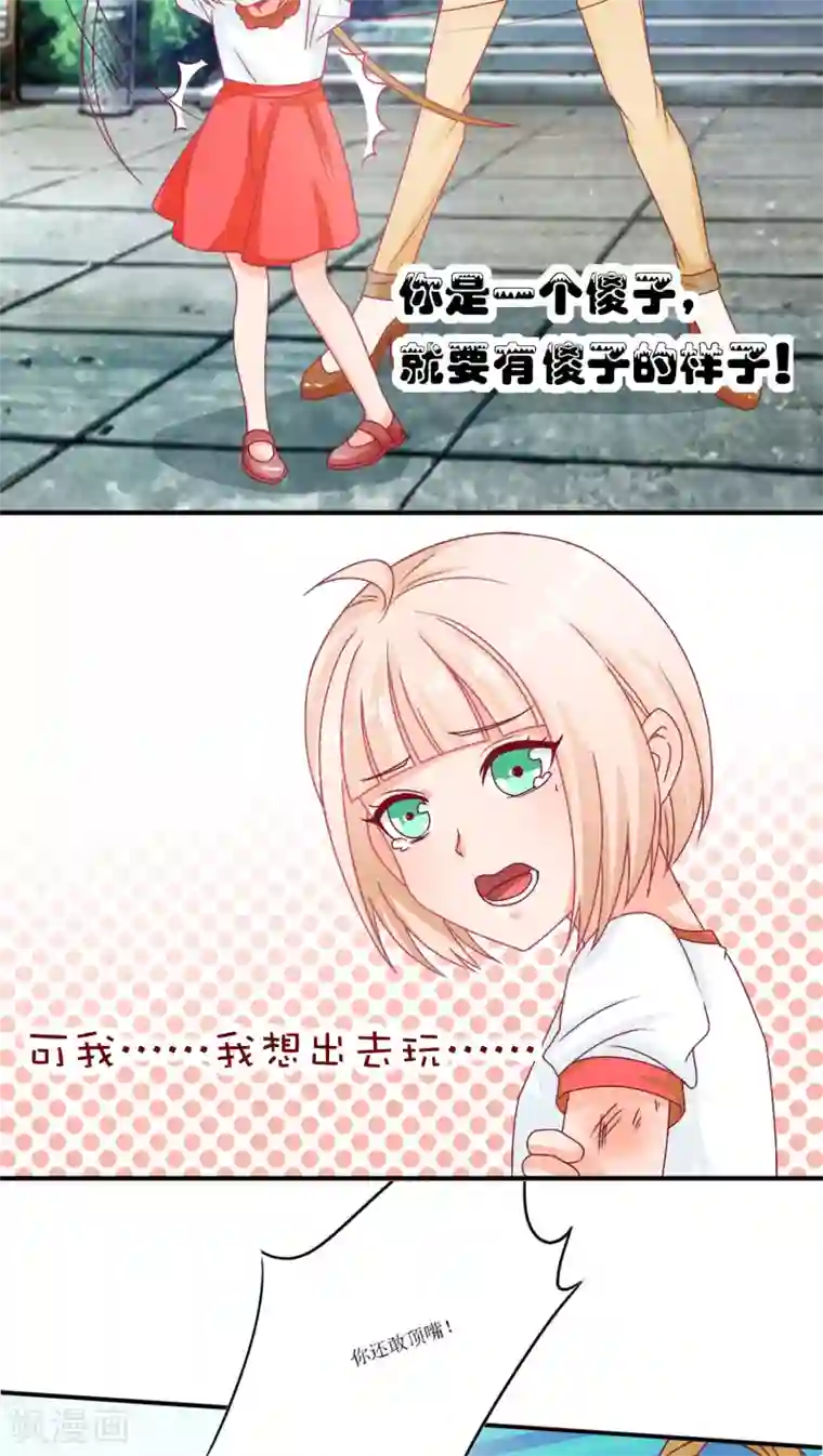 降妖有呆妻第4话