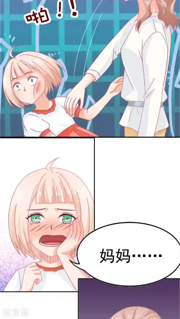 降妖有呆妻第4话