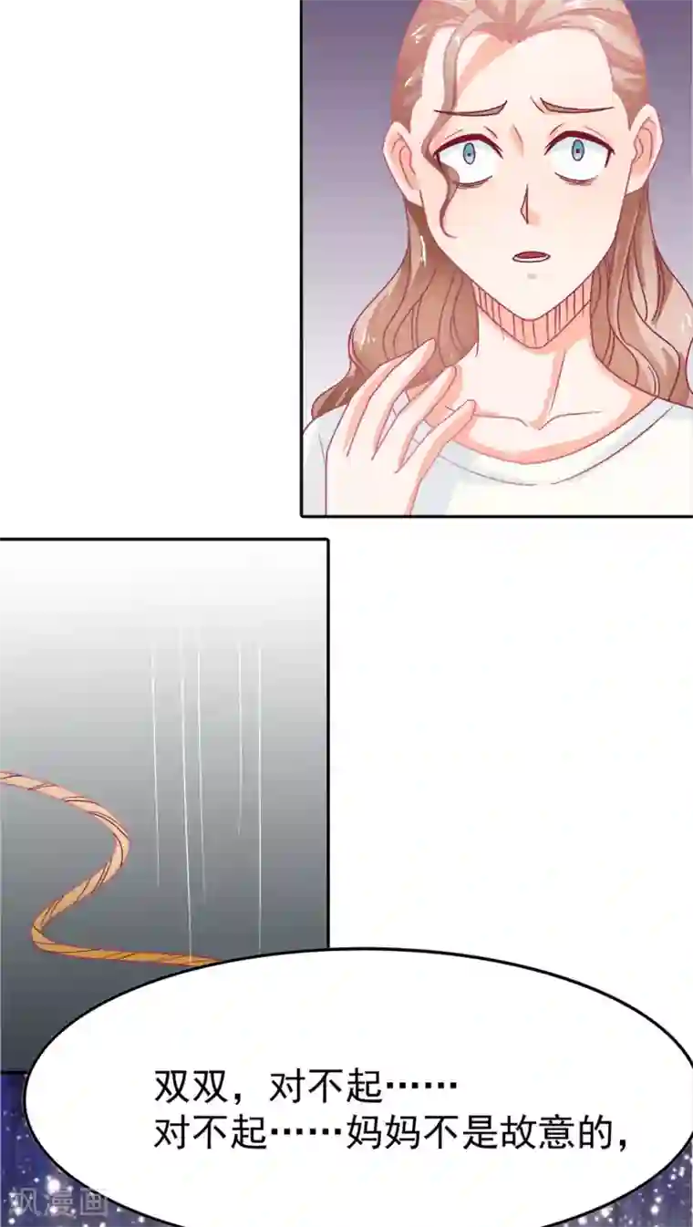 降妖有呆妻第4话