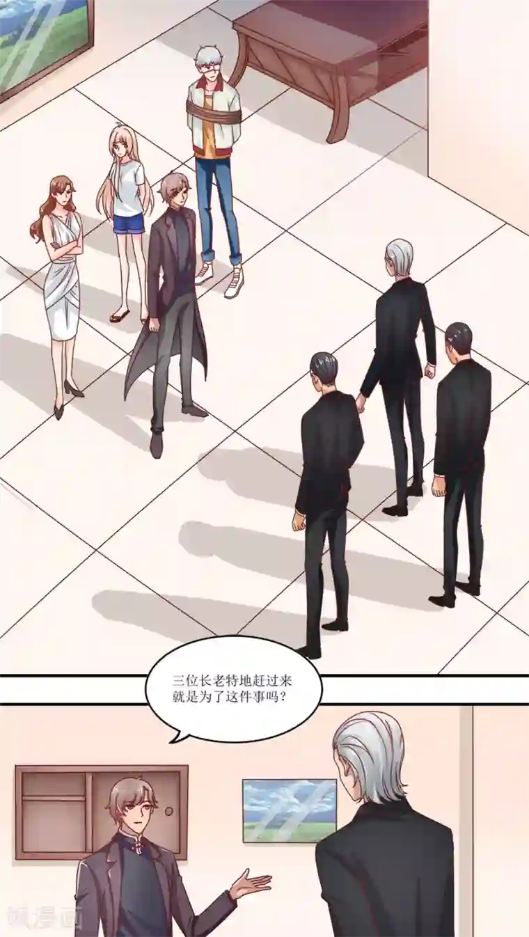 降妖有呆妻第5话