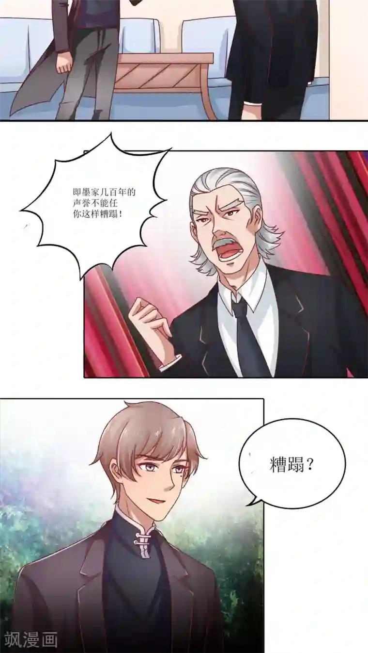 降妖有呆妻第5话