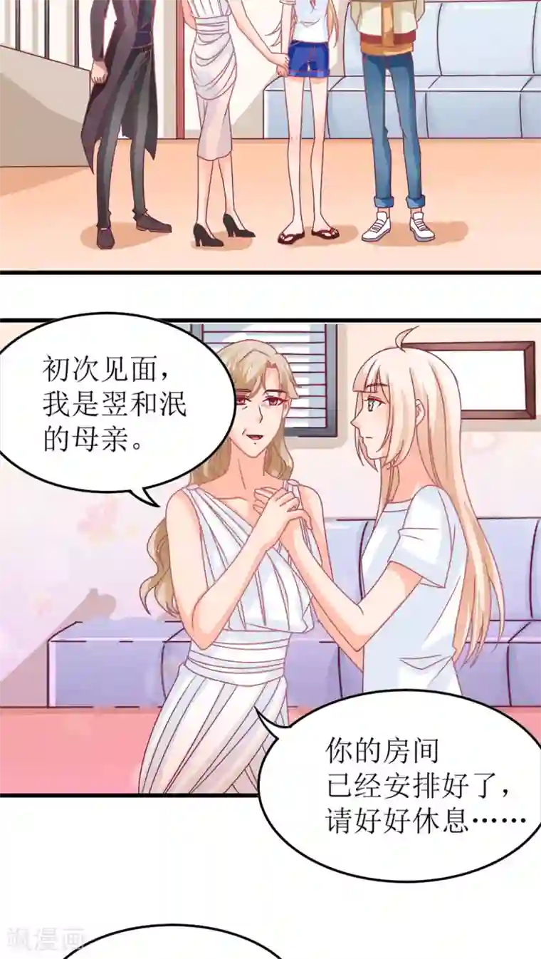 降妖有呆妻第5话