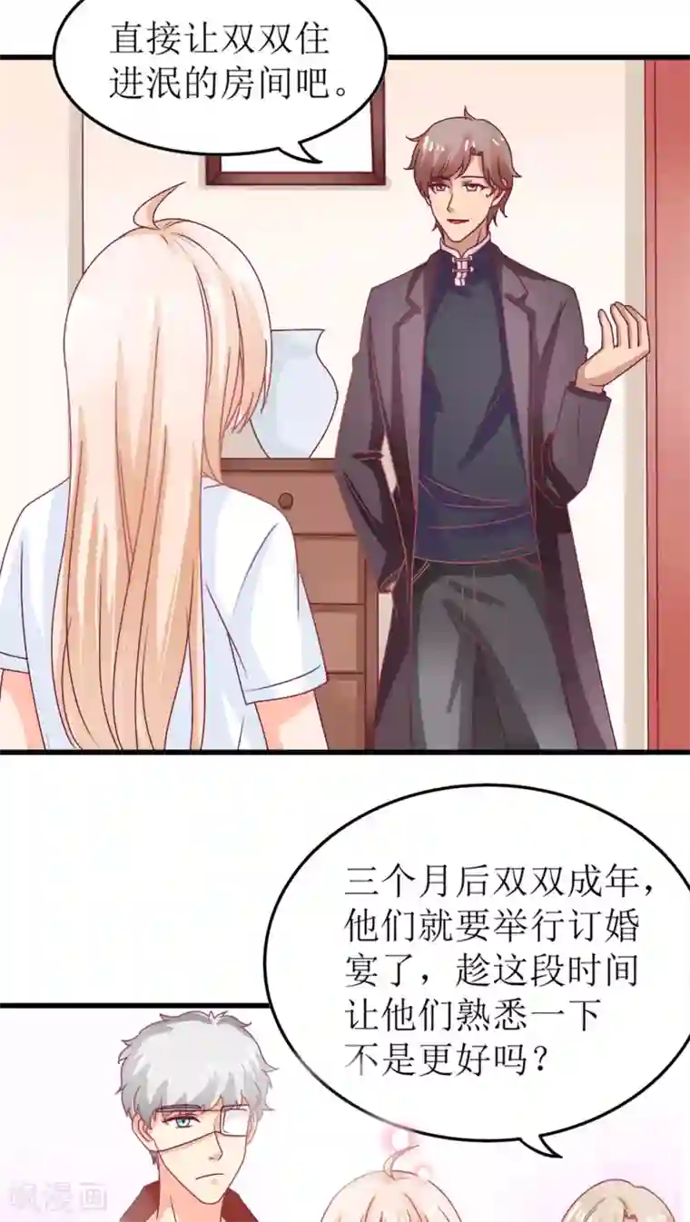 降妖有呆妻第5话