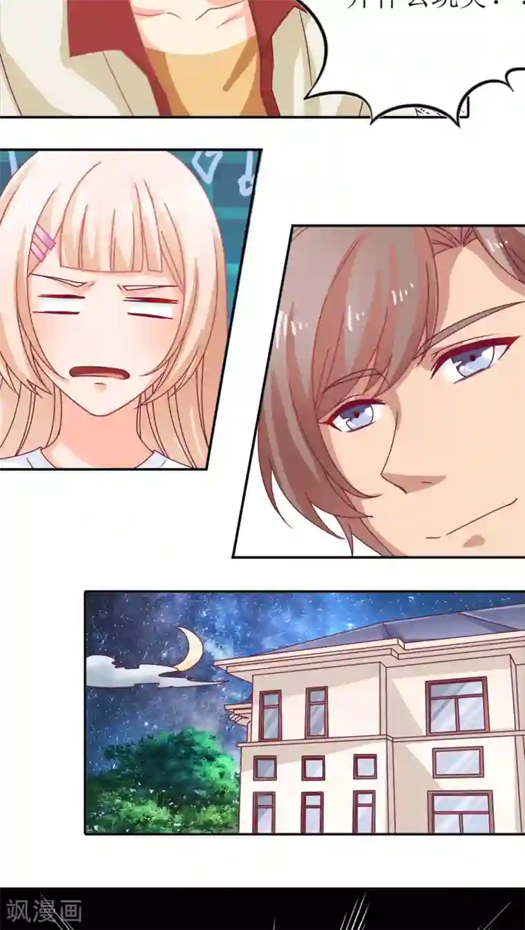 降妖有呆妻第5话