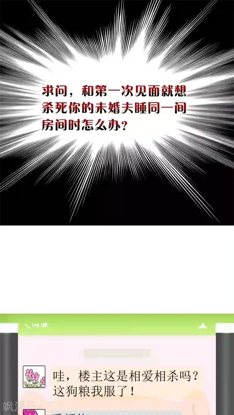 降妖有呆妻第5话