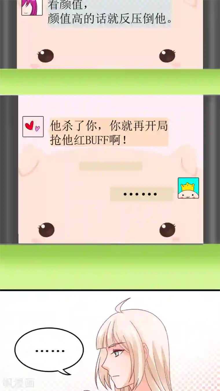 降妖有呆妻第5话