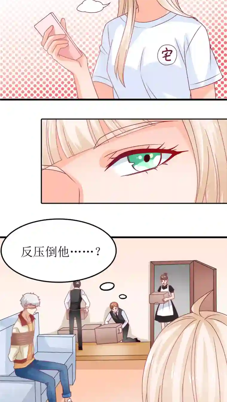 降妖有呆妻第5话