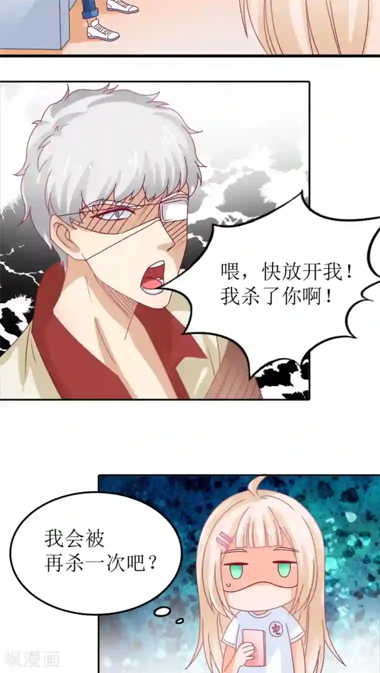 降妖有呆妻第5话