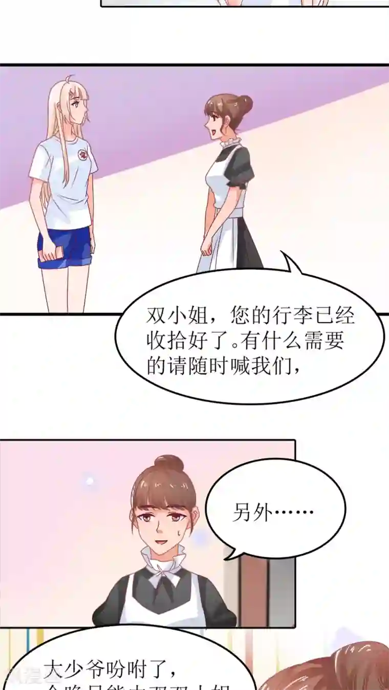 降妖有呆妻第5话