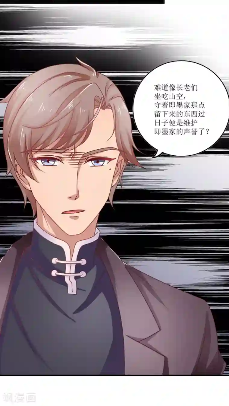 降妖有呆妻第5话