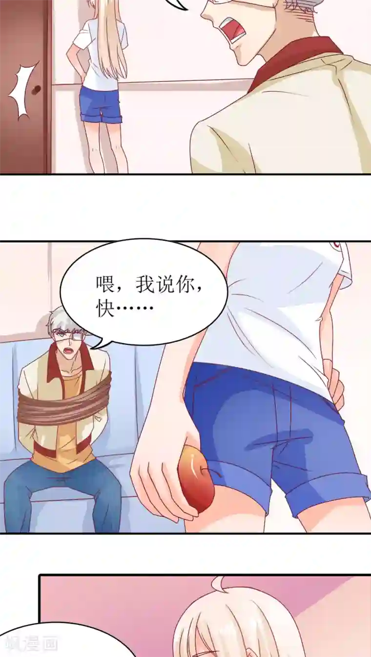 降妖有呆妻第5话