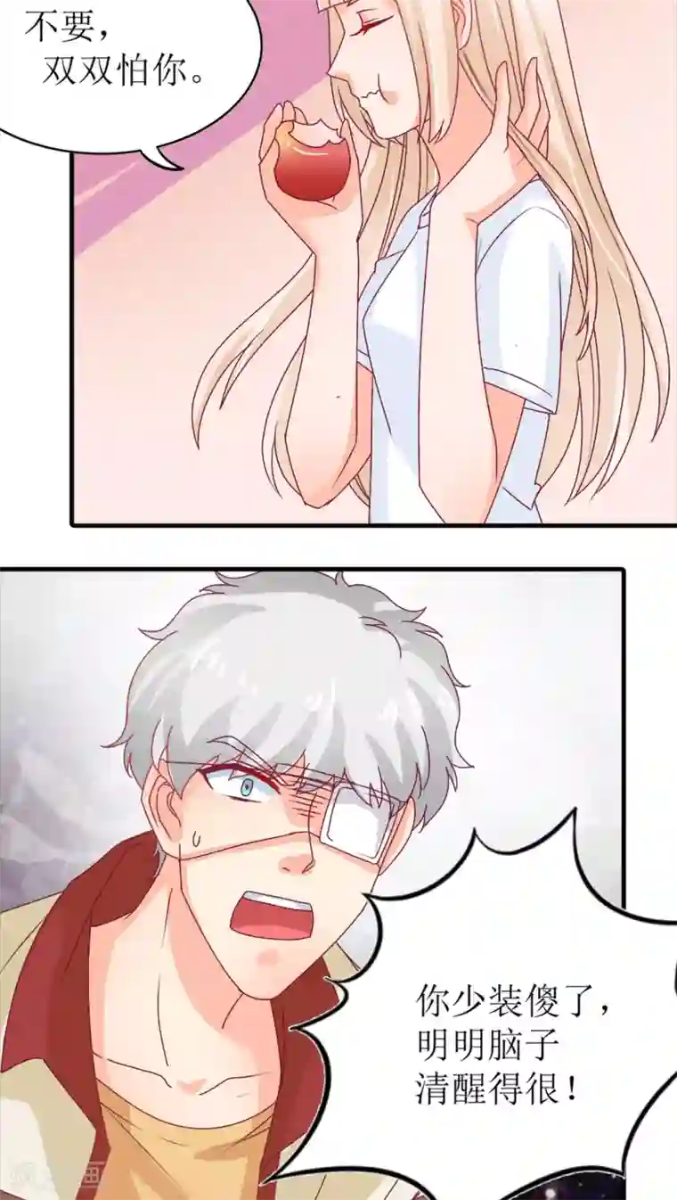 降妖有呆妻第5话