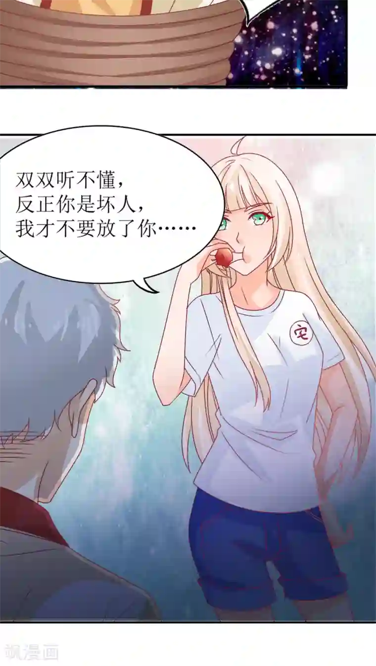 降妖有呆妻第5话