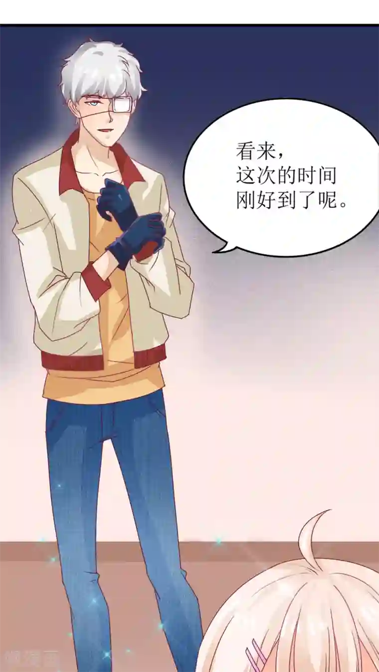 降妖有呆妻第5话