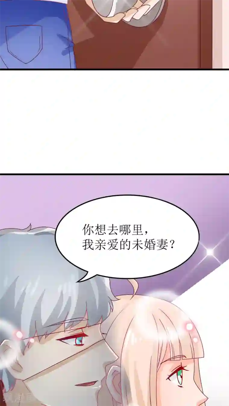 降妖有呆妻第5话