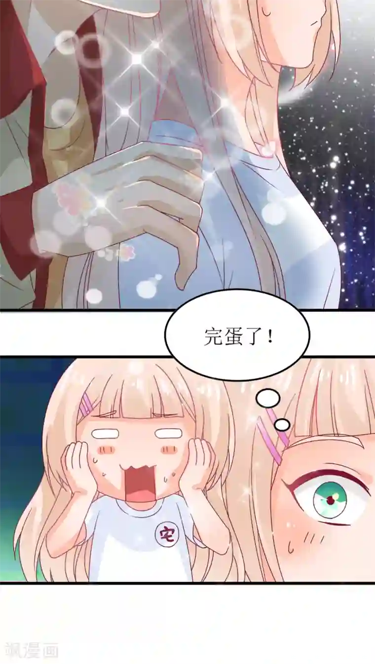 降妖有呆妻第5话